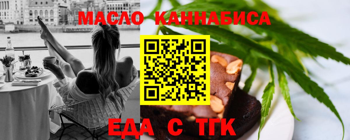 Печенье с ТГК конопля  Вход с VPN  Карпинск 