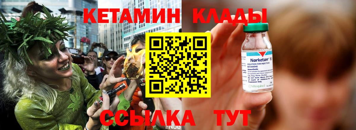 Кетамин ketamine Карпинск