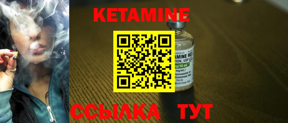 КЕТАМИН VHQ  КЕТАМИН ketamine  Карпинск  мориарти клад  Вход с VPN 