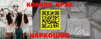 кристаллы Комсомольск-на-Амуре