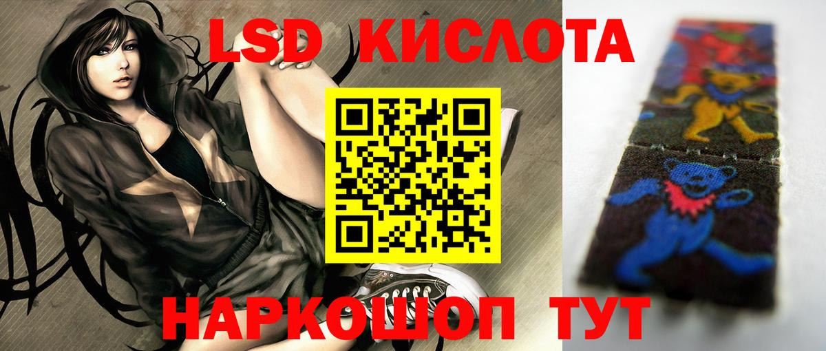 LSD-25 экстази кислота Карпинск