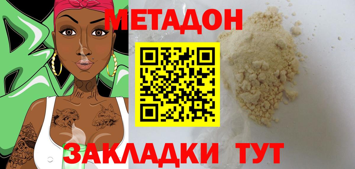 МЕТАДОН VHQ Карпинск