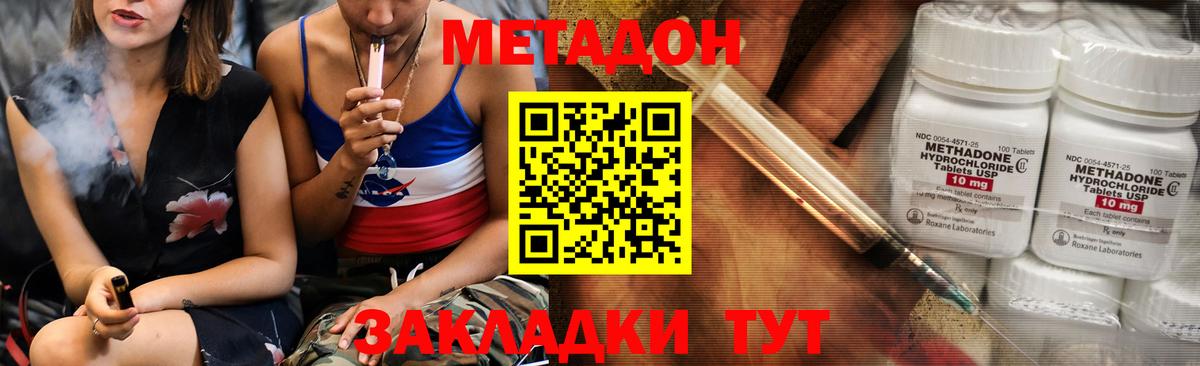 Карпинск  Метадон белоснежный  Вход с VPN  маркетплейс состав  МЕТАДОН кристалл 